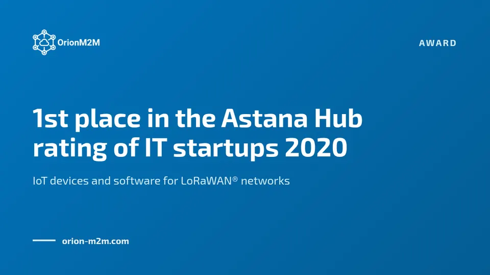 OrionM2M® takes 1st place in the Astana Hub rating of high-tech startups 2020